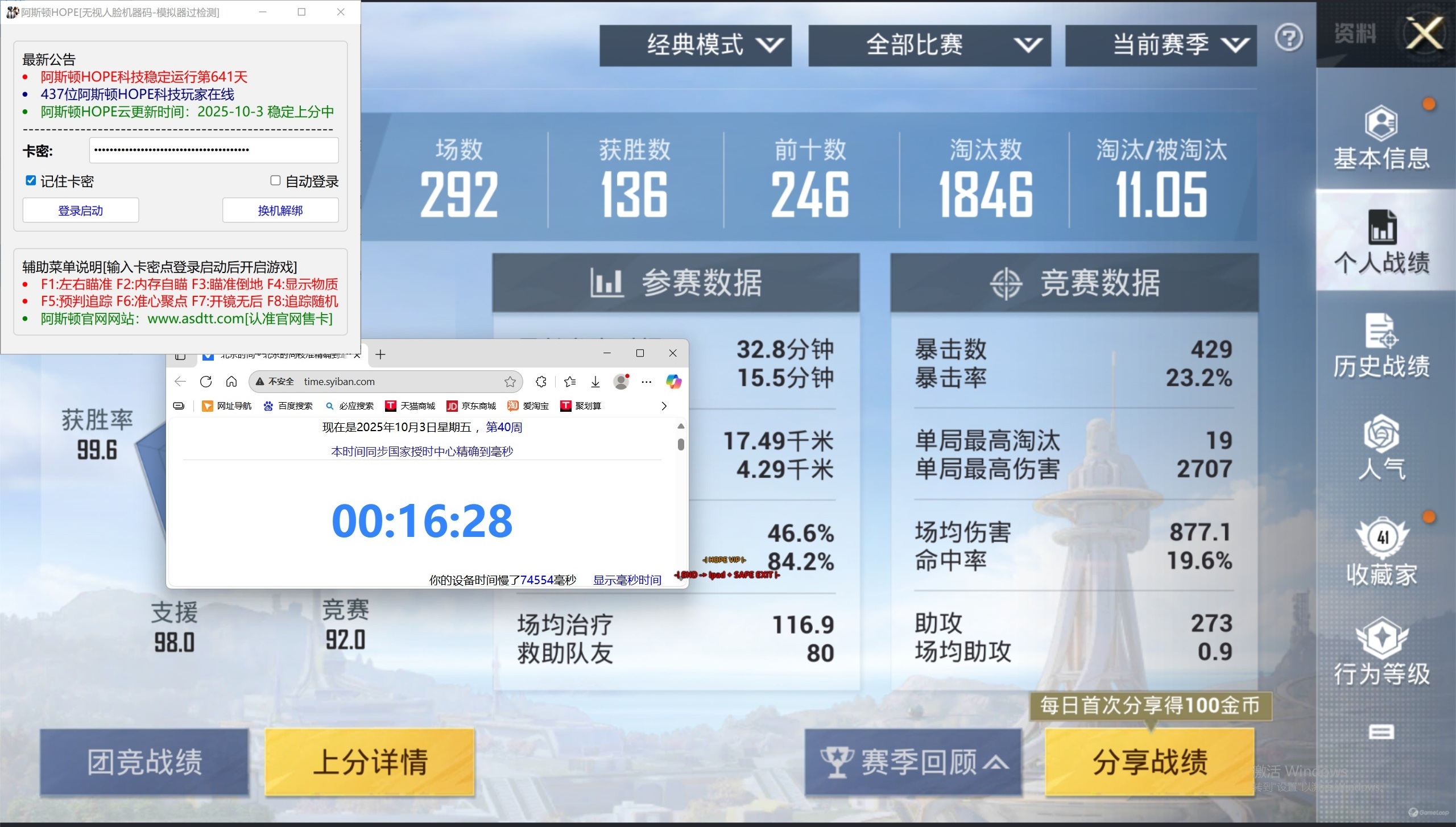 和平精英辅助吃鸡图