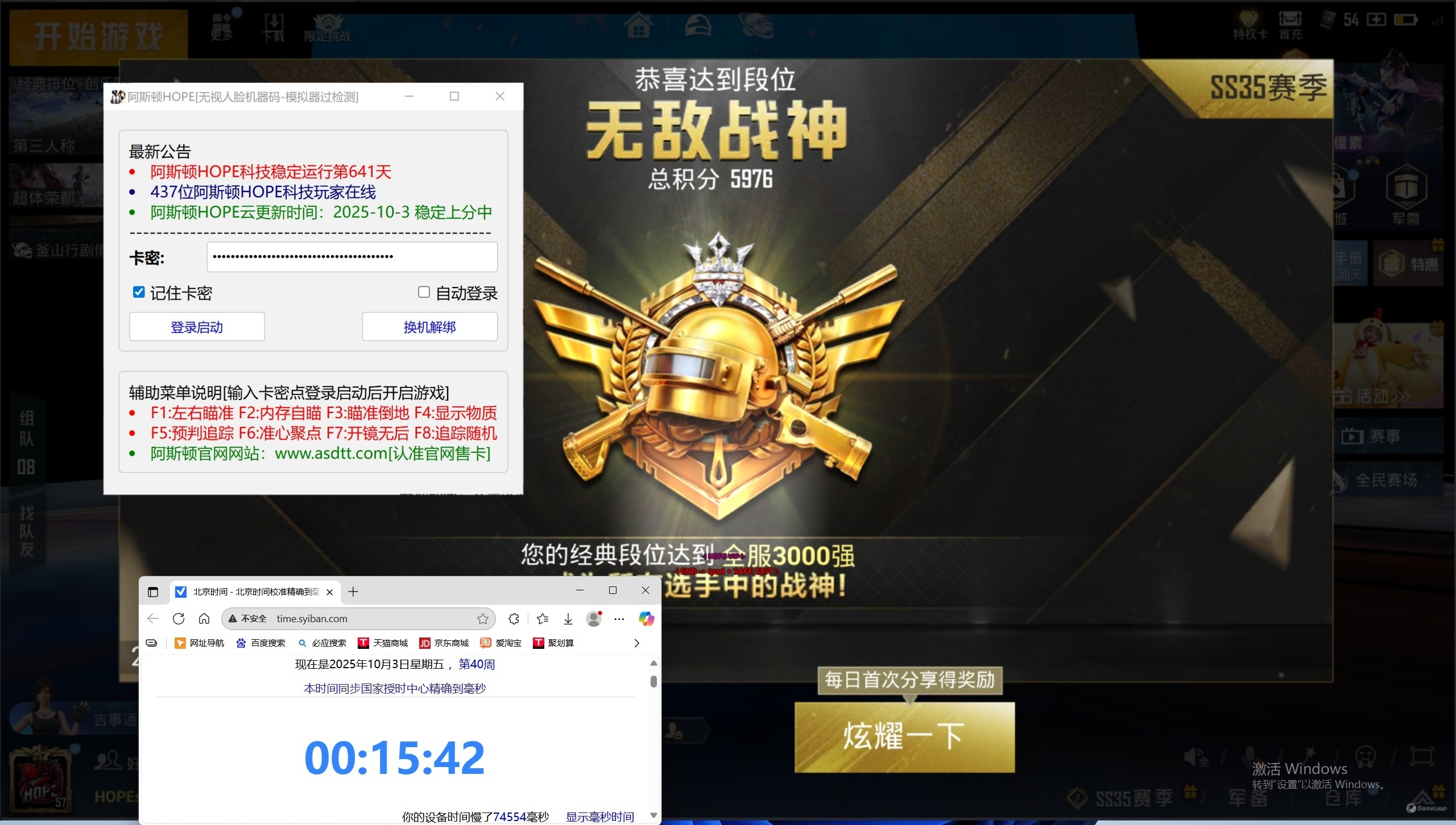 和平精英辅助吃鸡图