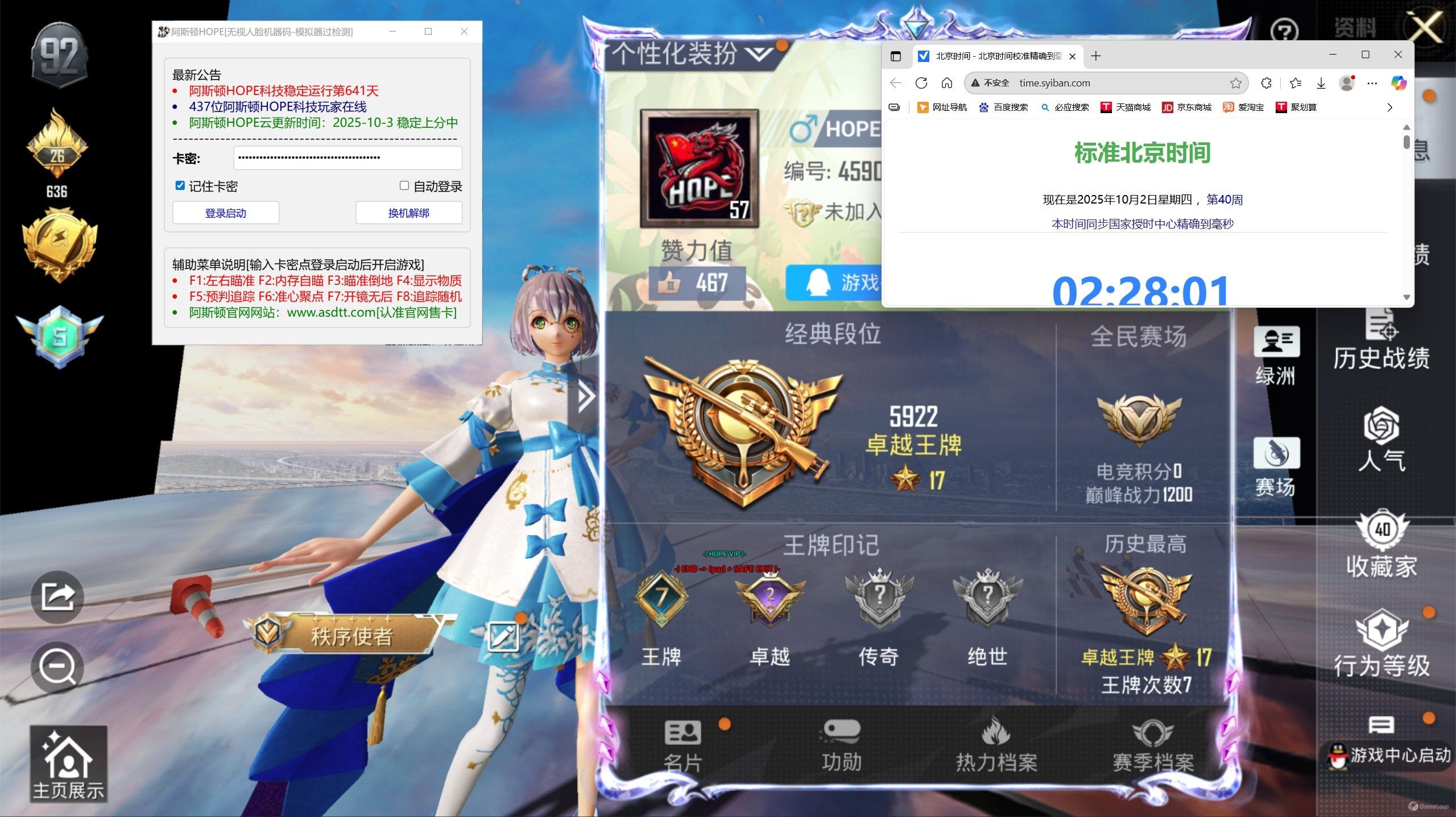 和平精英辅助吃鸡图