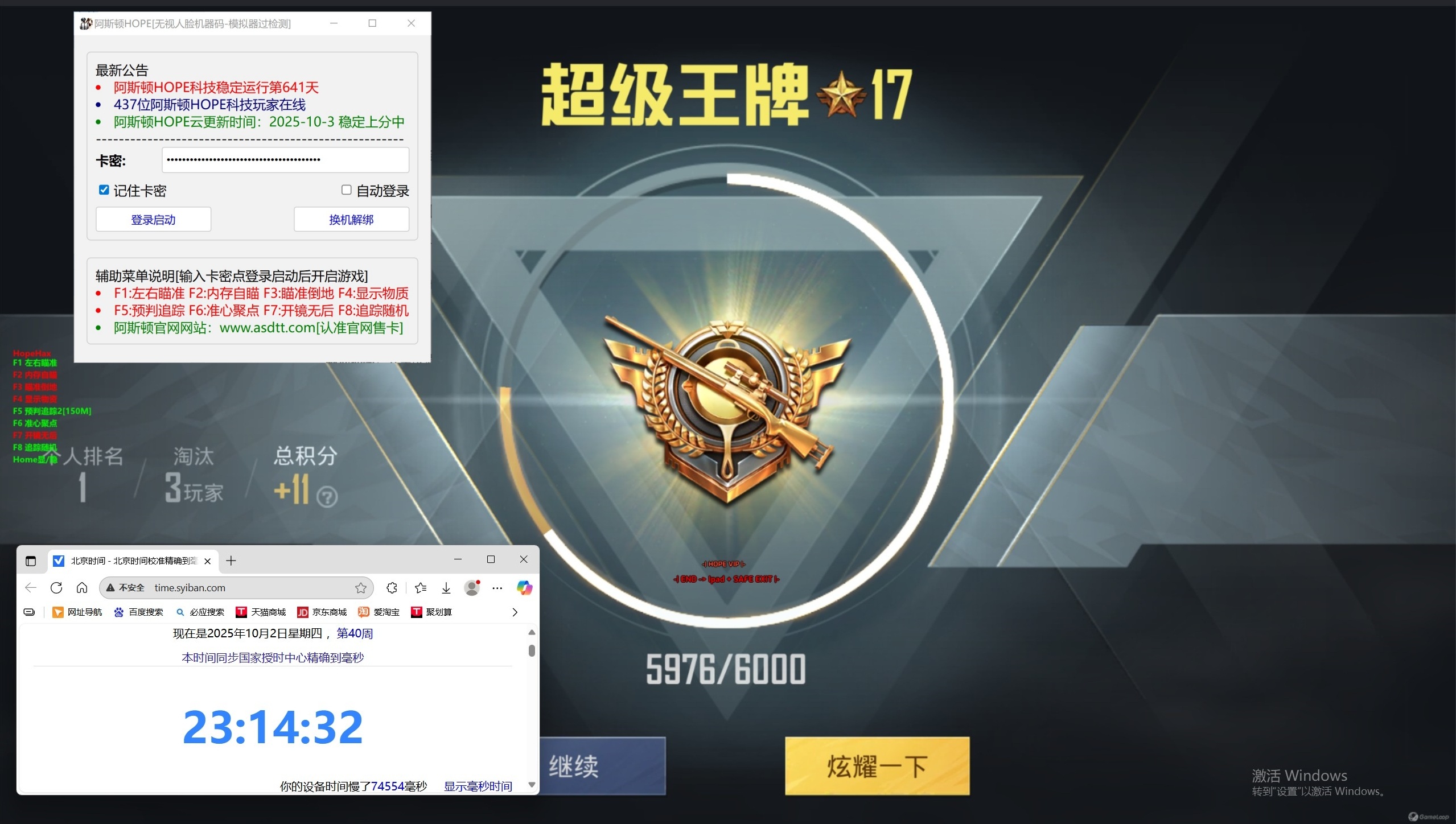 和平精英辅助吃鸡图