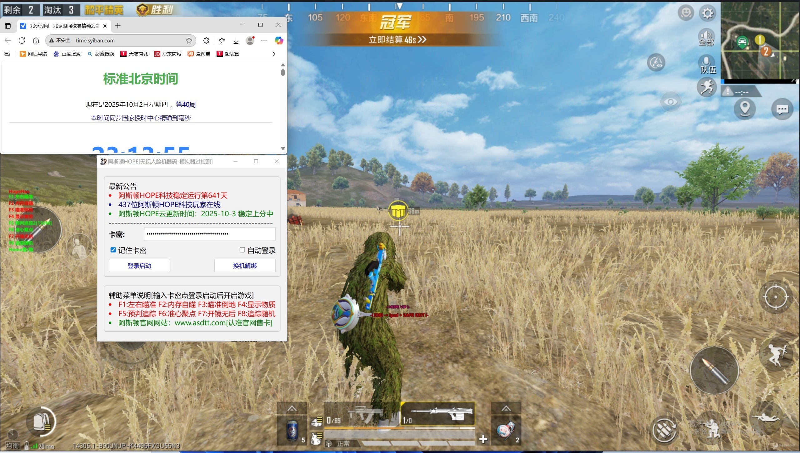 和平精英辅助吃鸡图