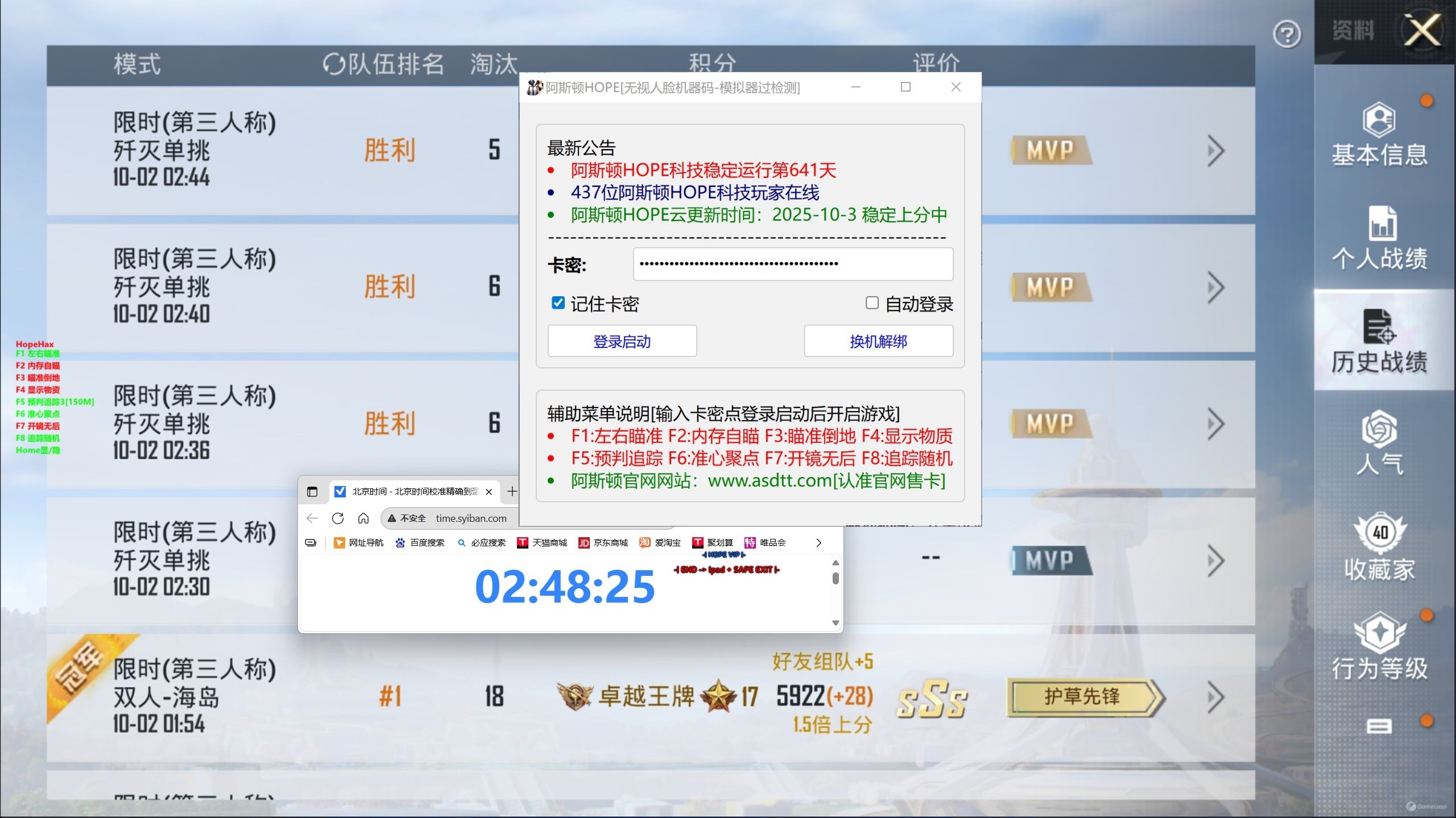 和平精英辅助吃鸡图