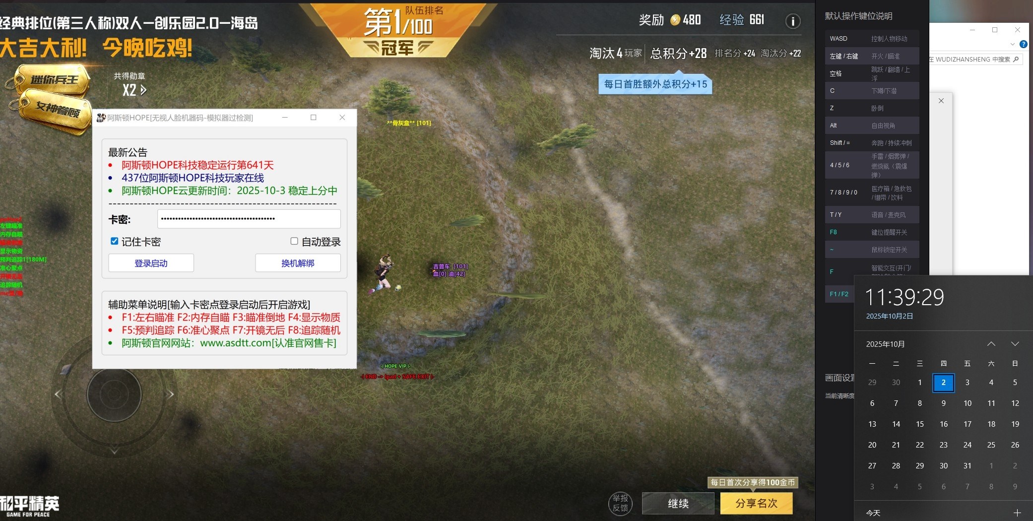 和平精英辅助吃鸡图