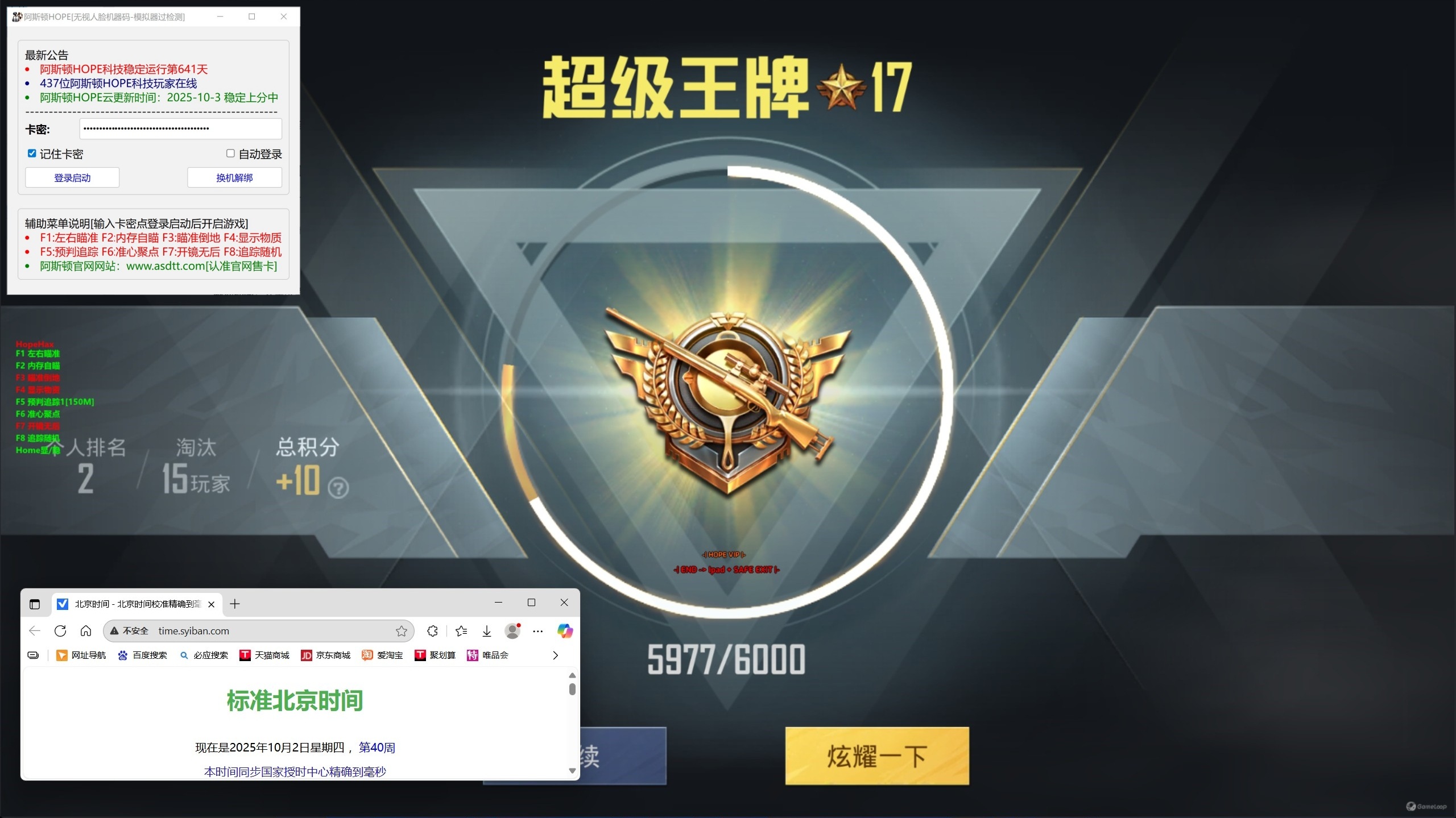和平精英辅助吃鸡图
