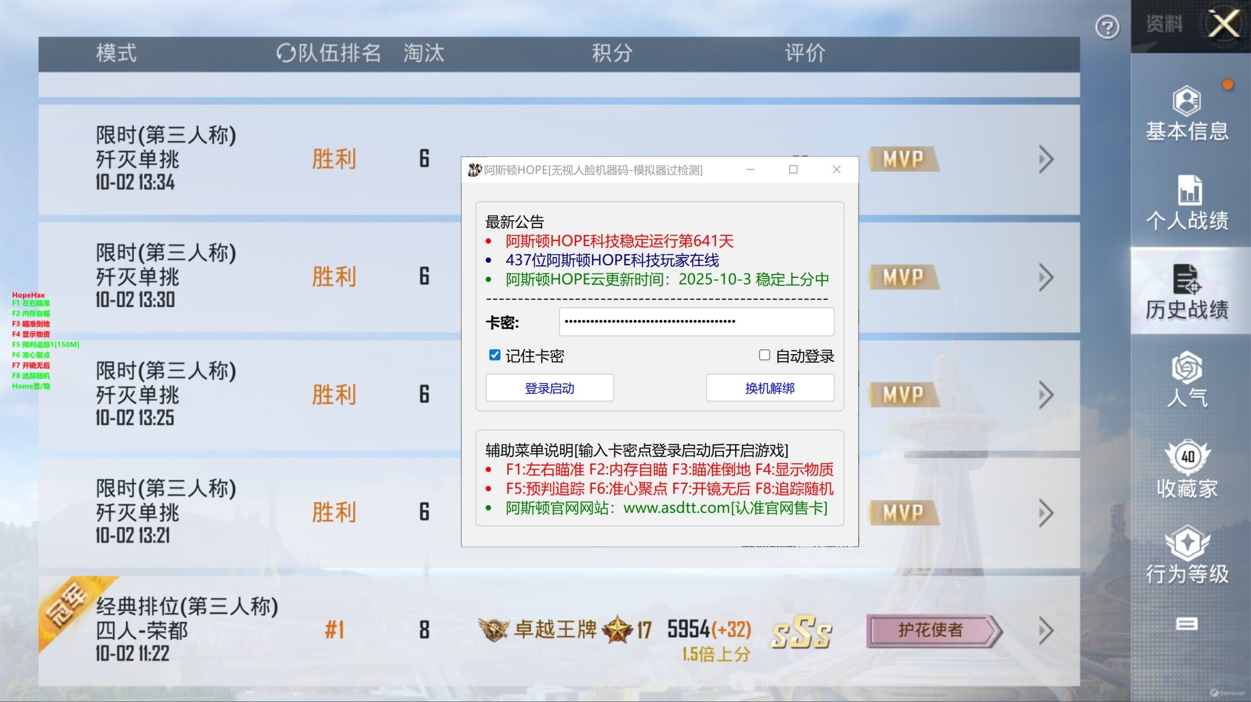 和平精英辅助吃鸡图