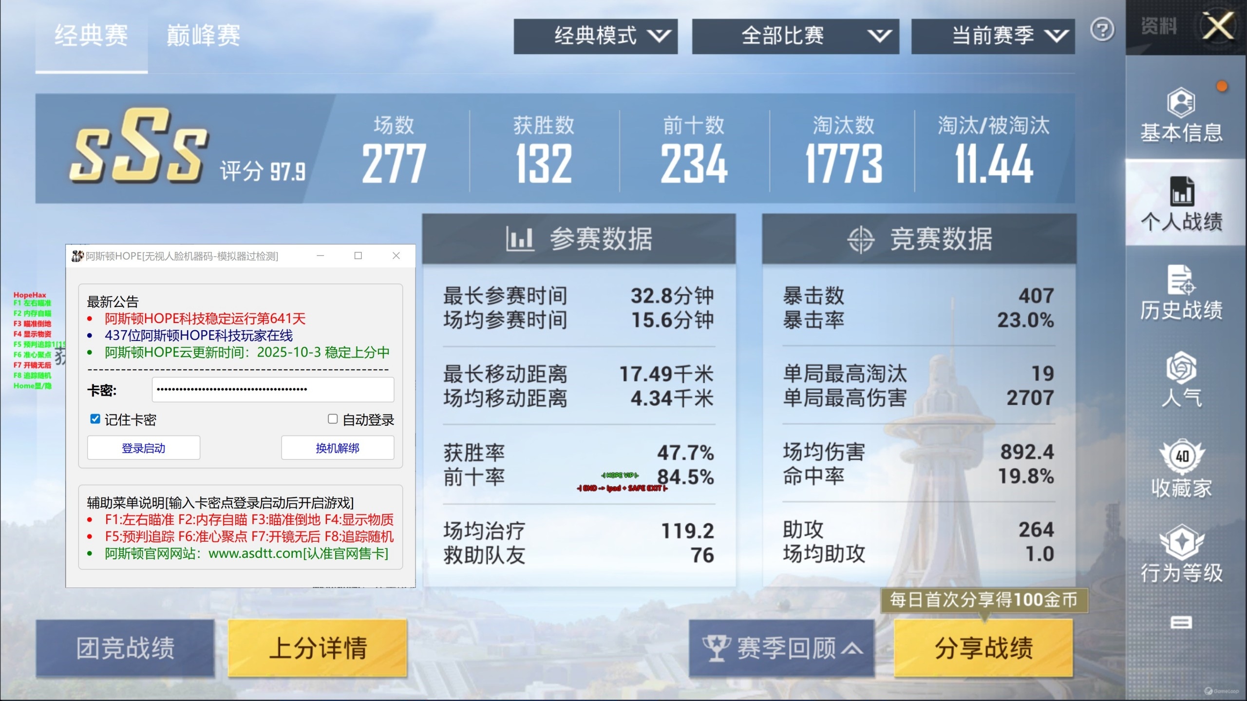 和平精英辅助吃鸡图