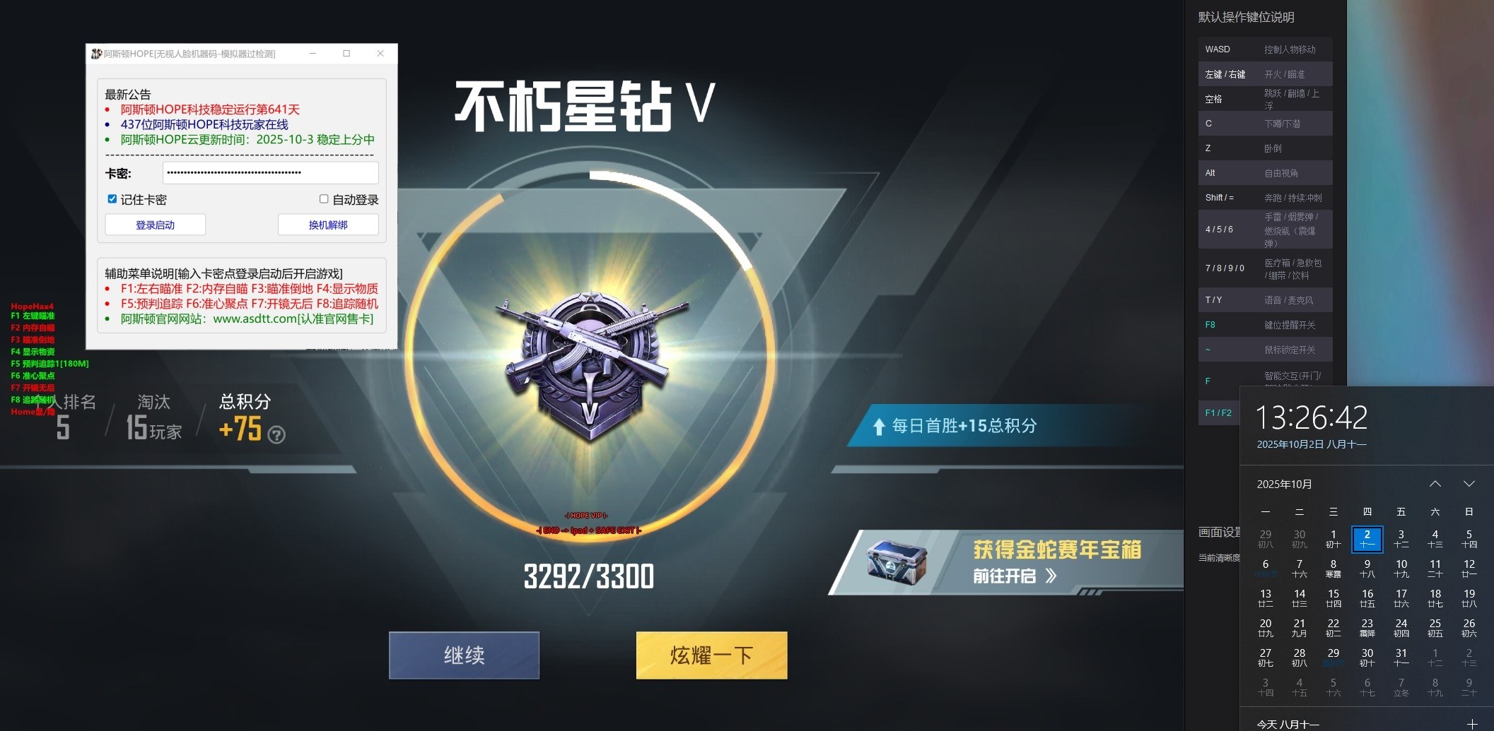 和平精英辅助吃鸡图