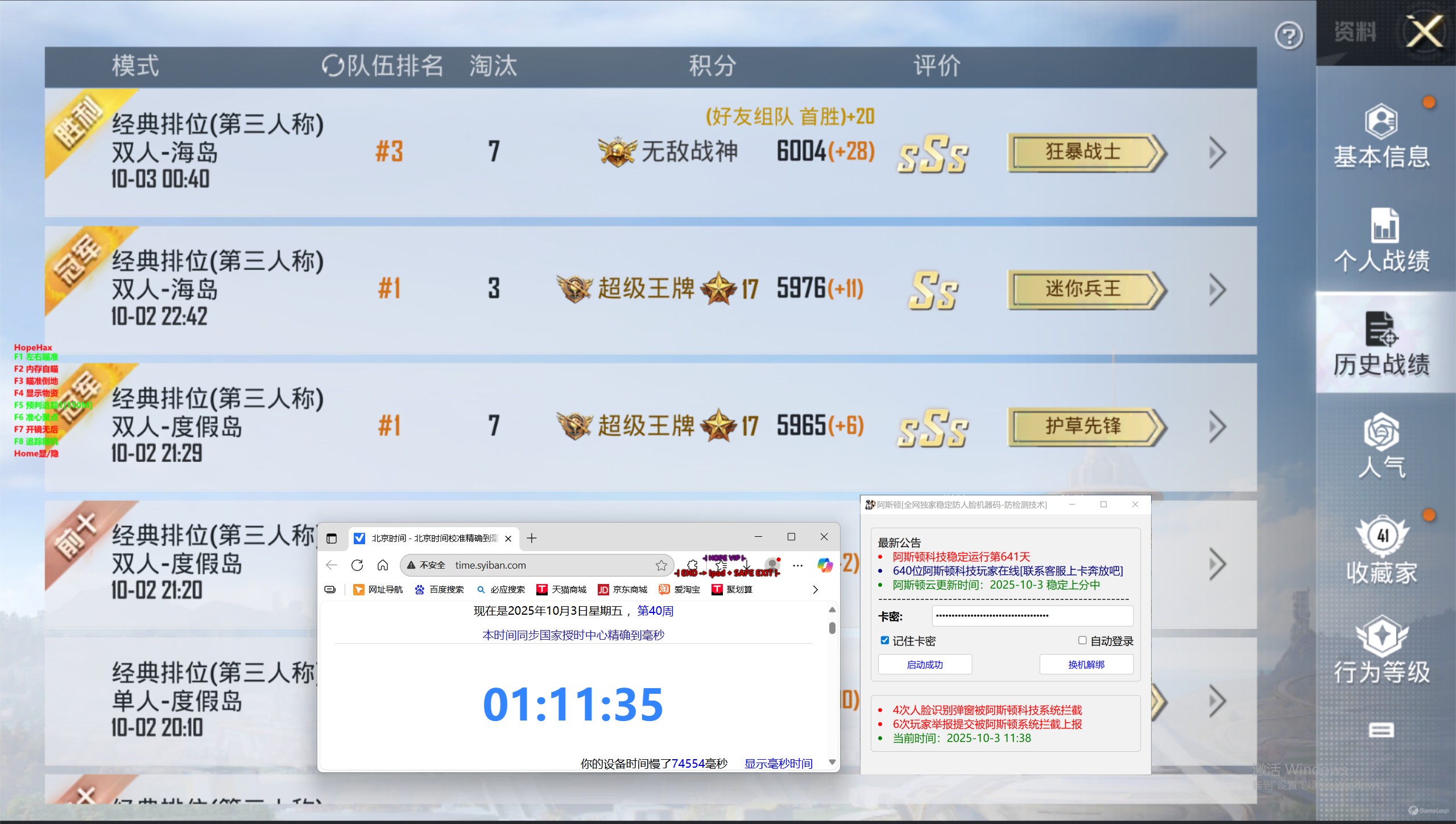 和平精英辅助吃鸡图
