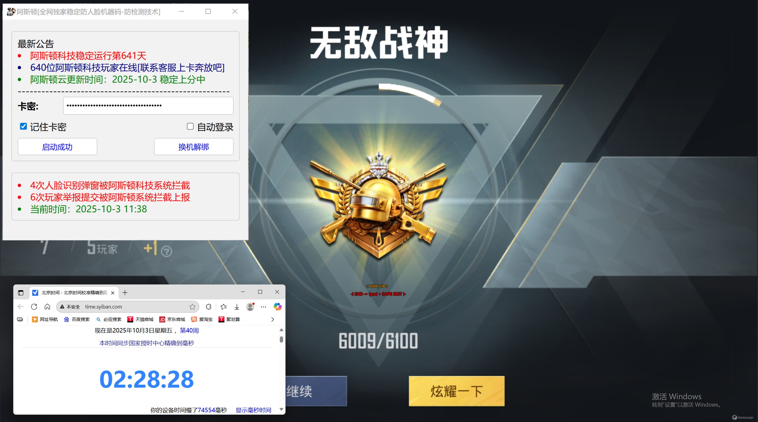 和平精英辅助吃鸡图