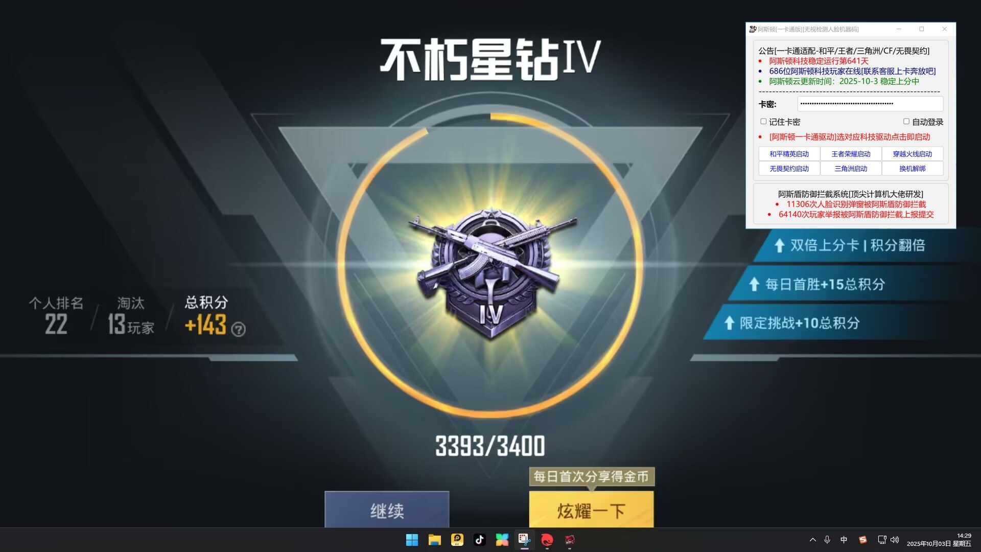 和平精英辅助吃鸡图