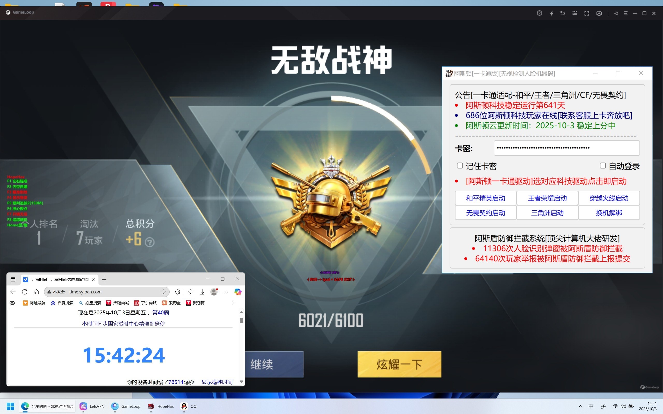 和平精英辅助吃鸡图