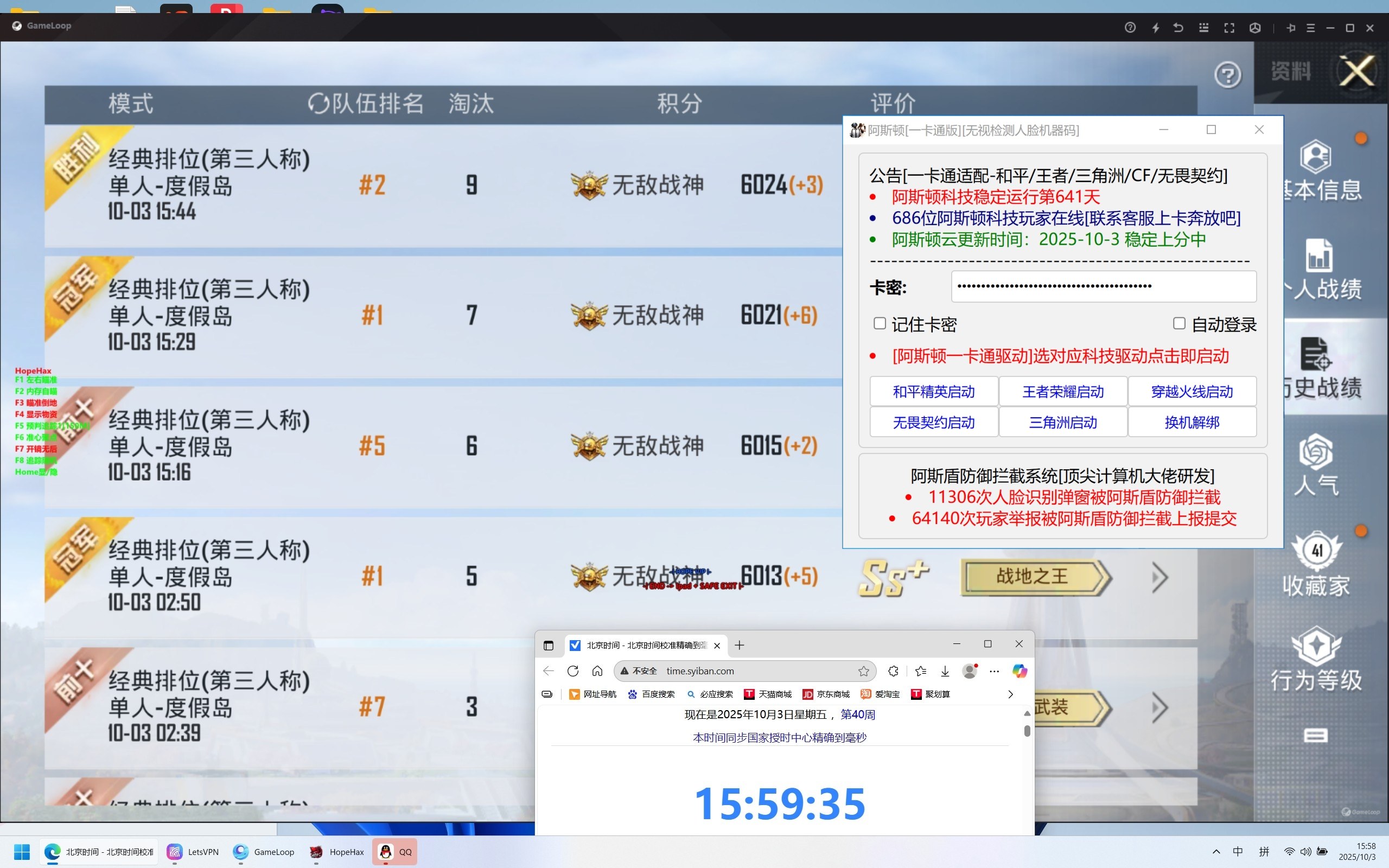 和平精英辅助吃鸡图