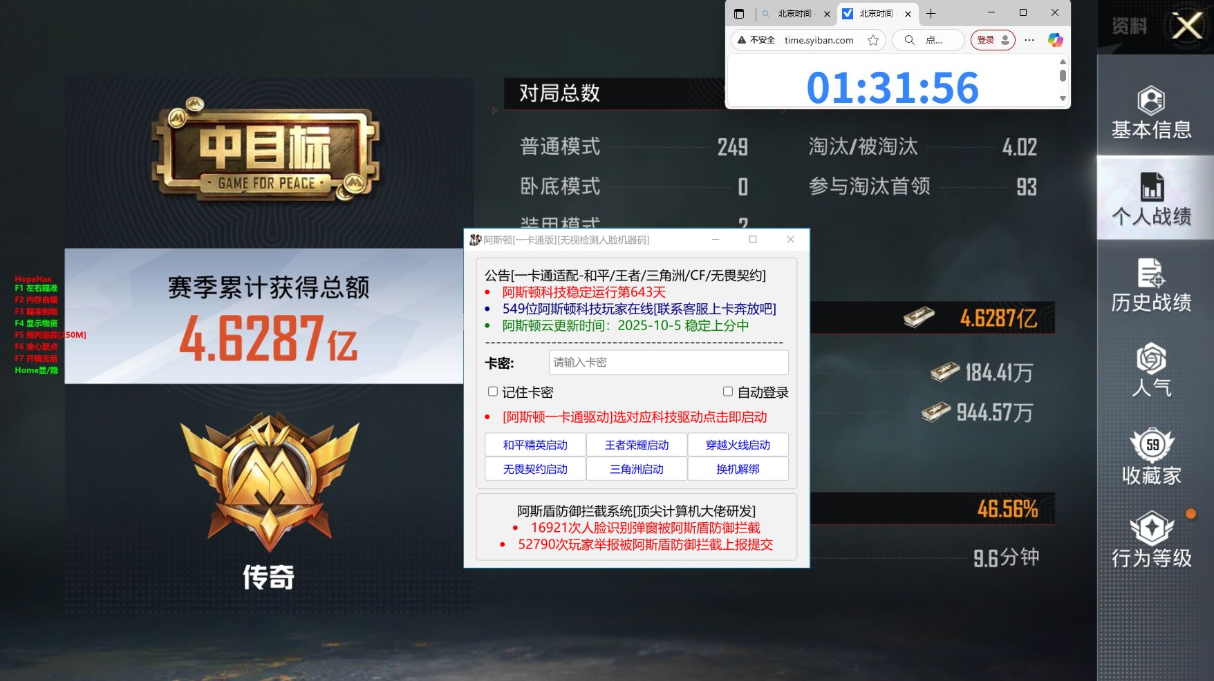 和平精英辅助吃鸡图