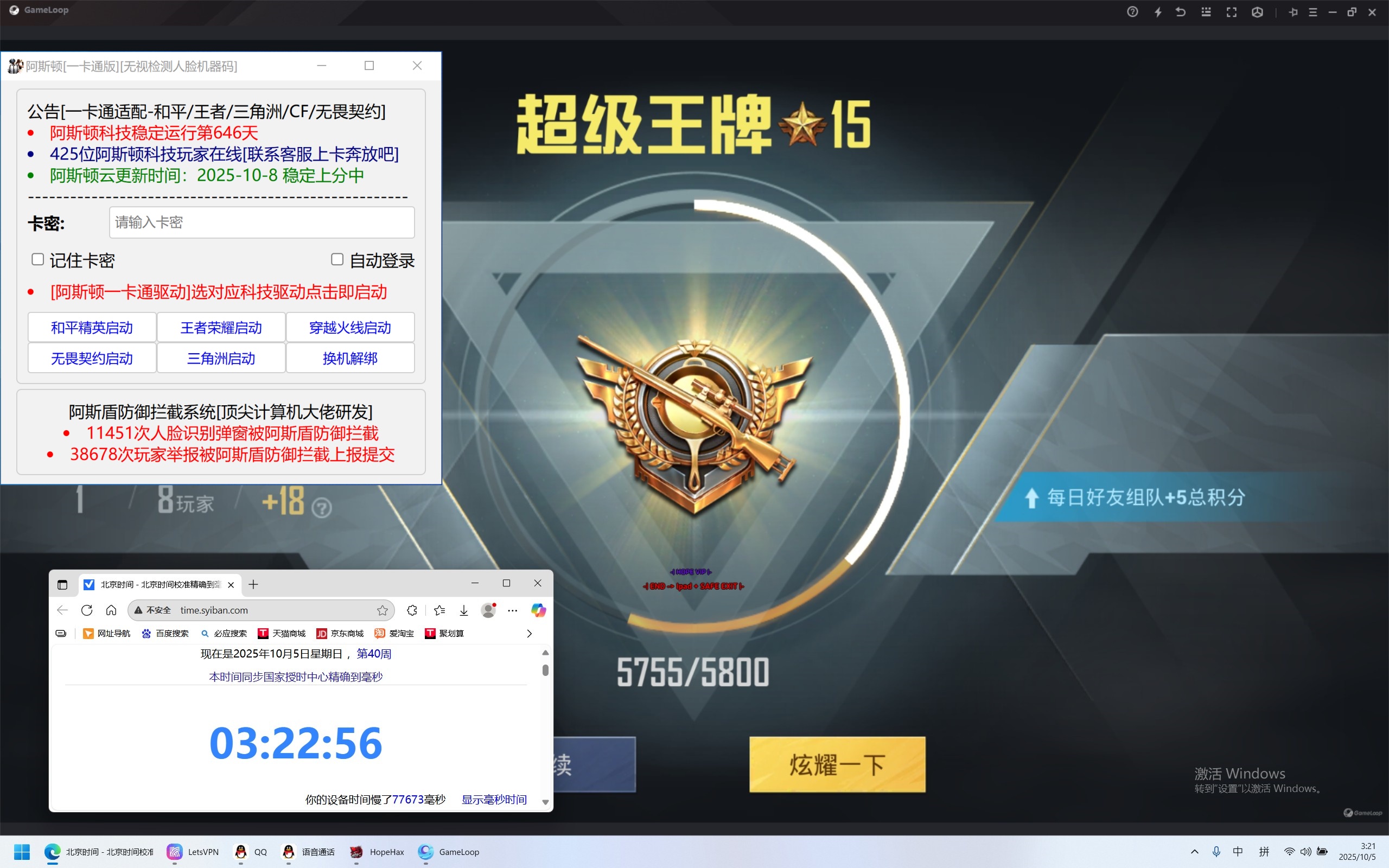和平精英辅助吃鸡图