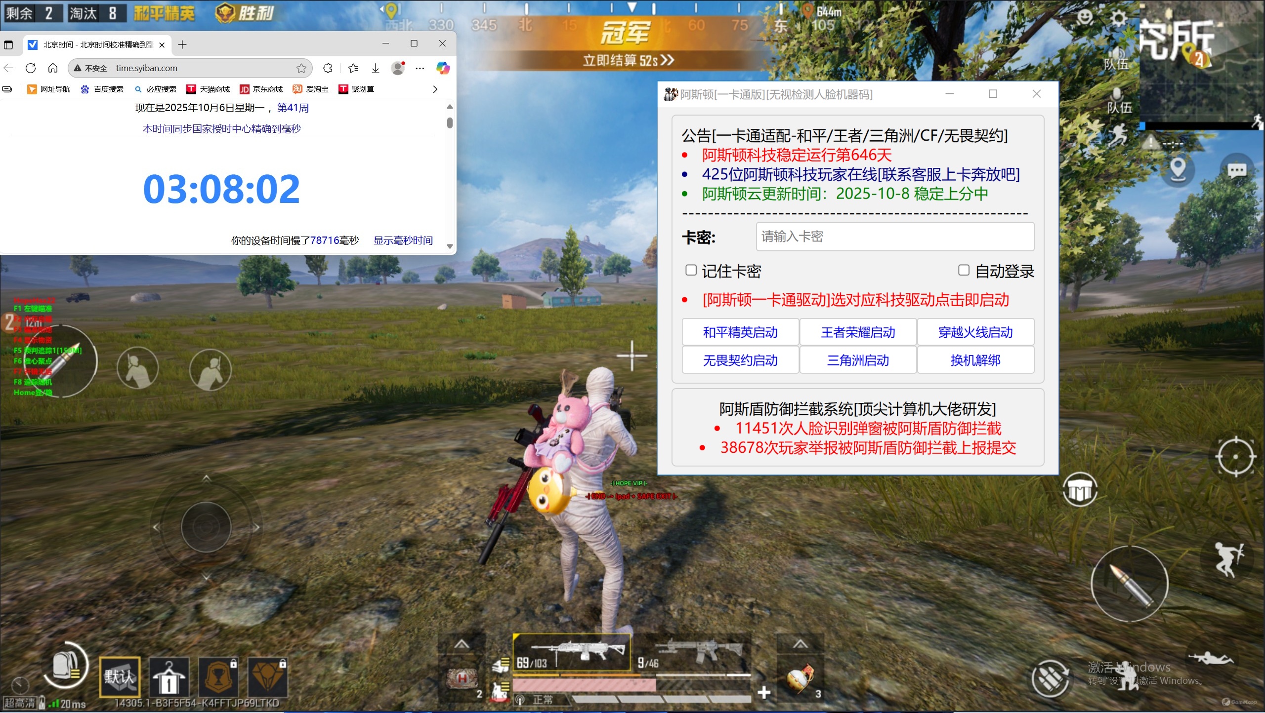 和平精英辅助吃鸡图