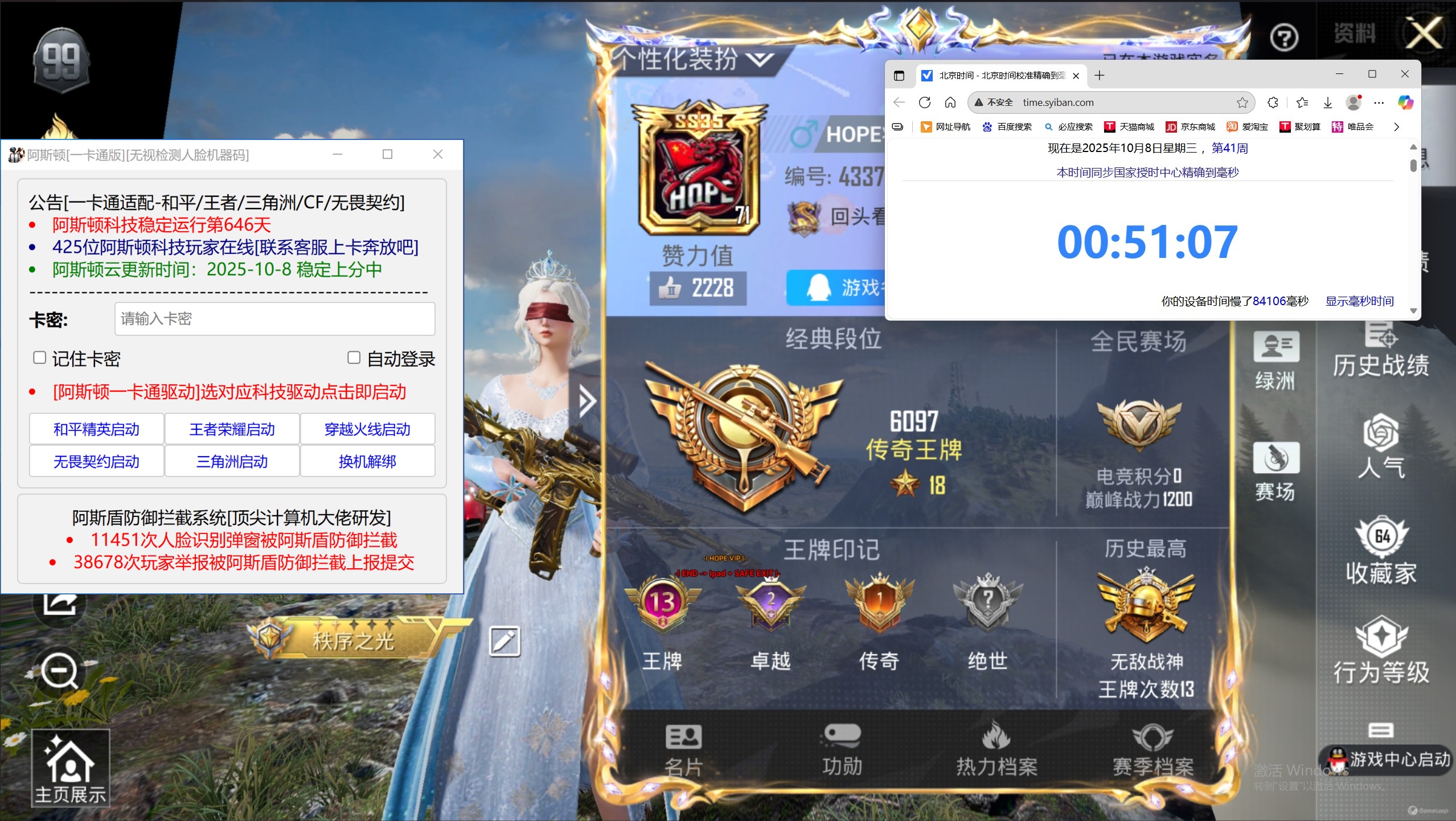 和平精英辅助吃鸡图