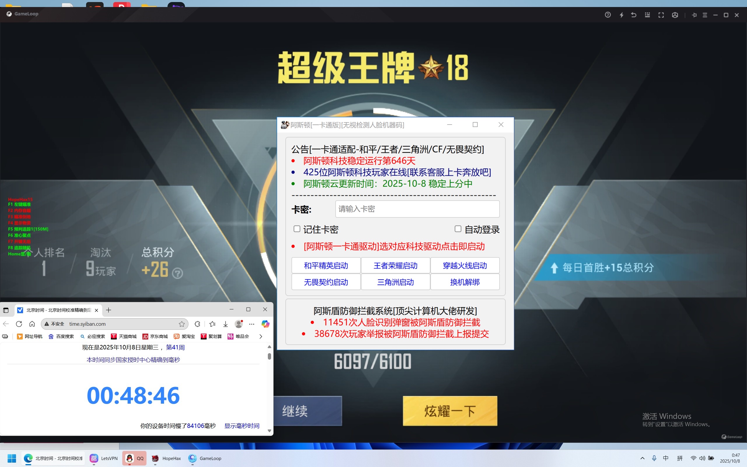 和平精英辅助吃鸡图