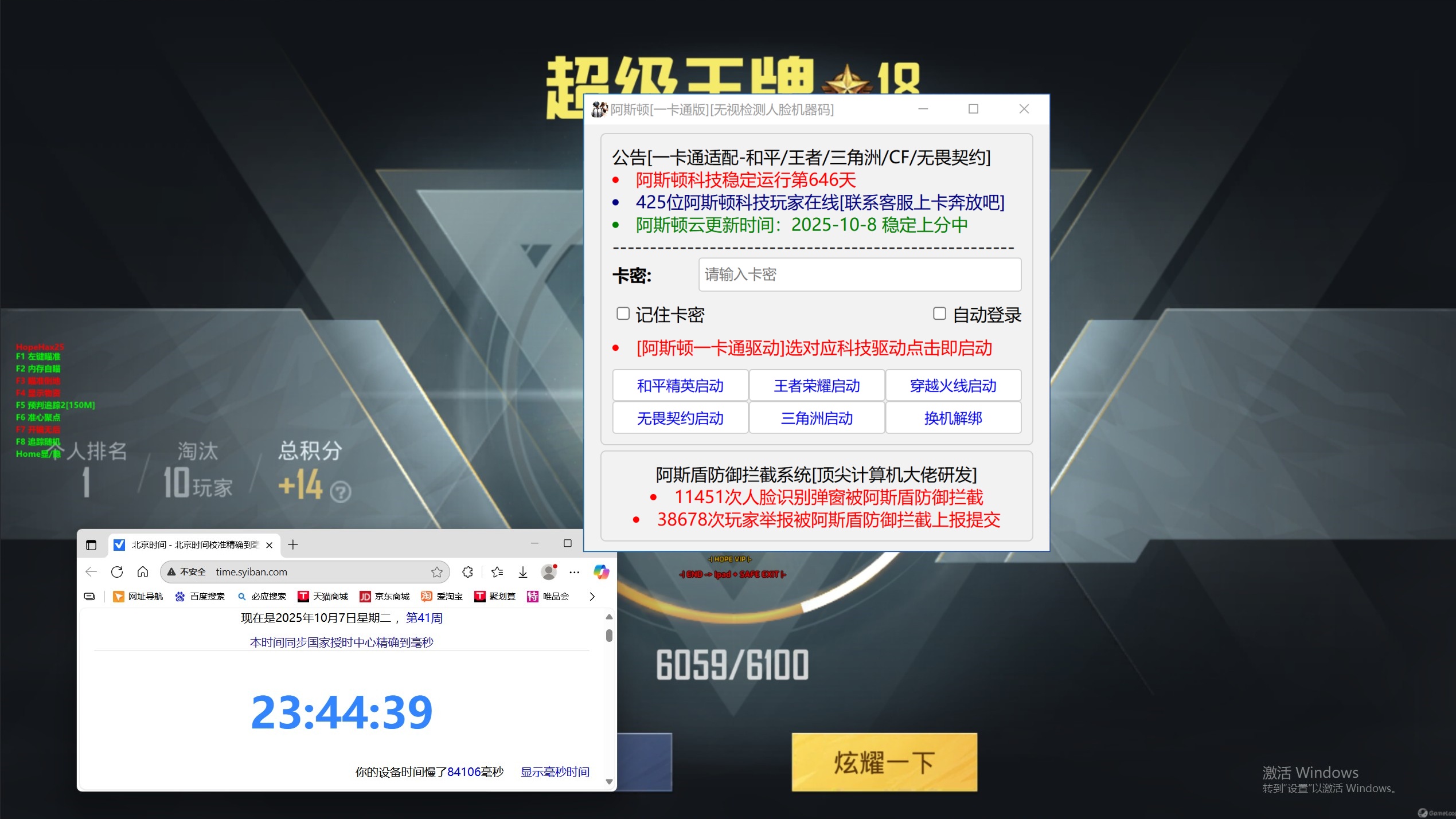 和平精英辅助吃鸡图