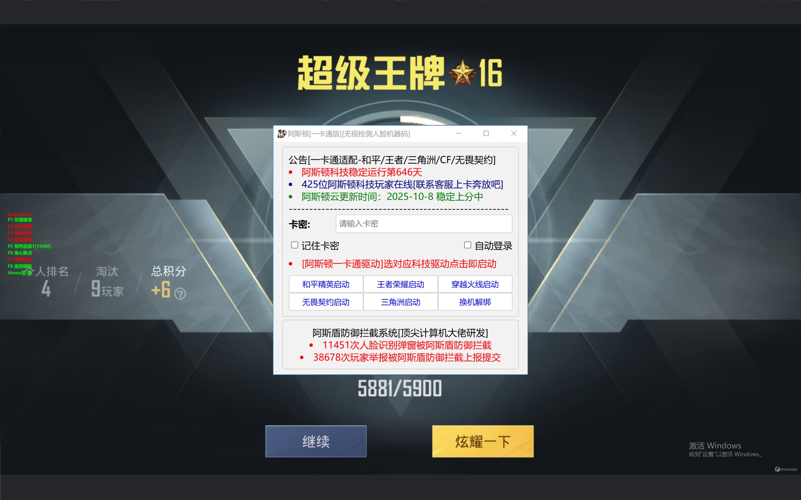 和平精英辅助吃鸡图