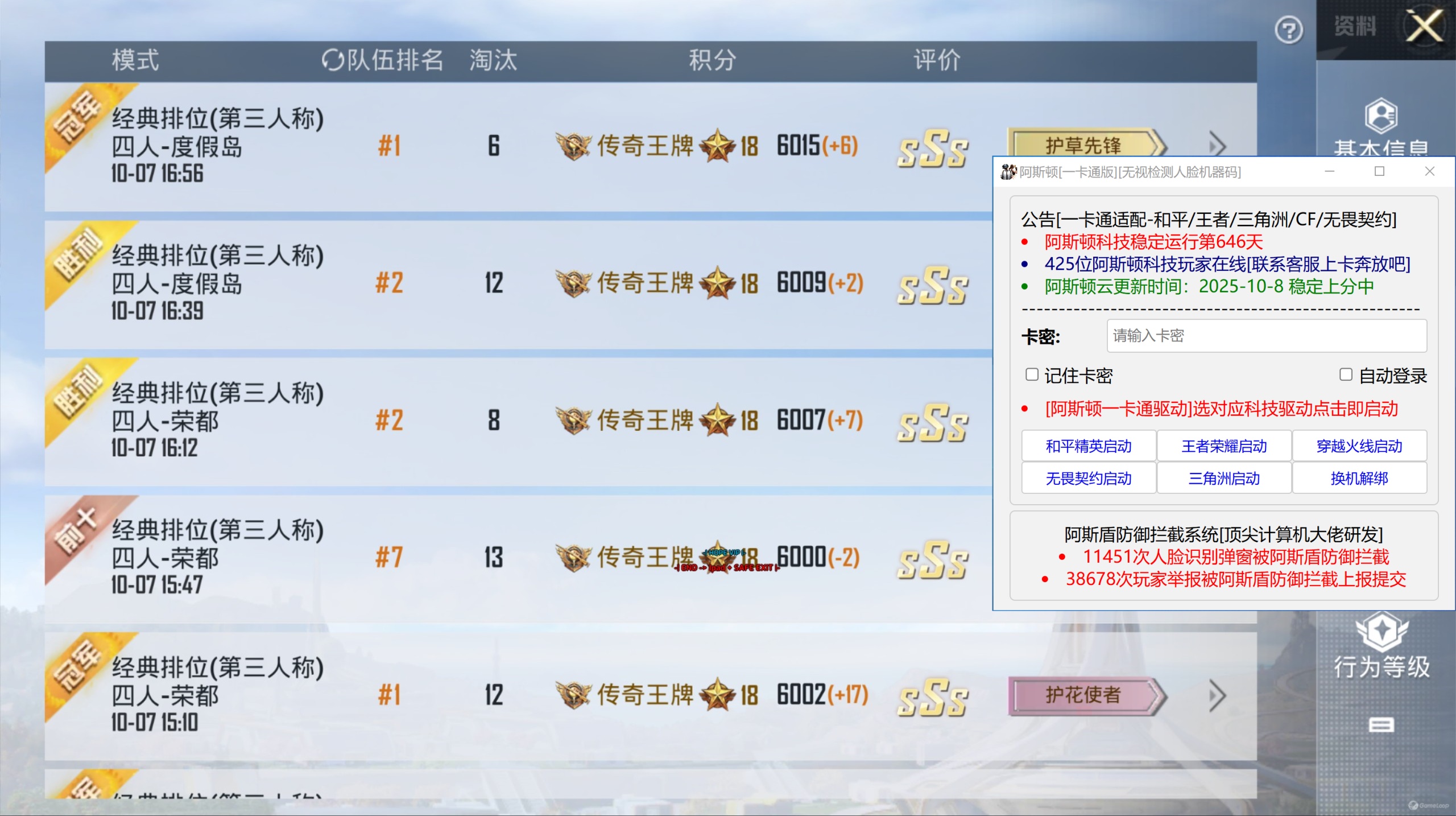 和平精英辅助吃鸡图